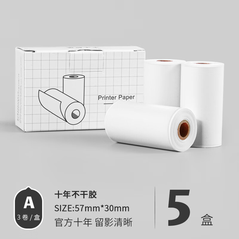 咏颖喵喵机错题打印纸可粘贴十年打印机卷纸57x30有道口袋热敏不干胶贴纸P1咕咕机P2爱立熊P3小猿作业 57*30十年不干胶纸【十年留影清晰】*15卷/五