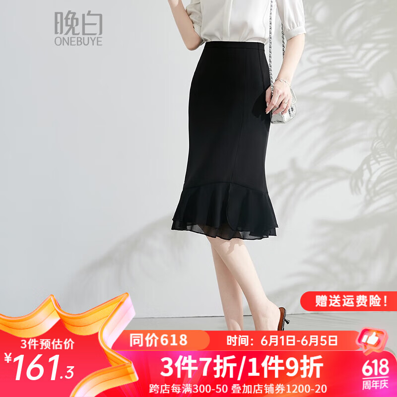 晚白包臀鱼尾半身裙2024年夏季新款修身高腰显瘦纯色百搭通勤OL半裙 黑色 L