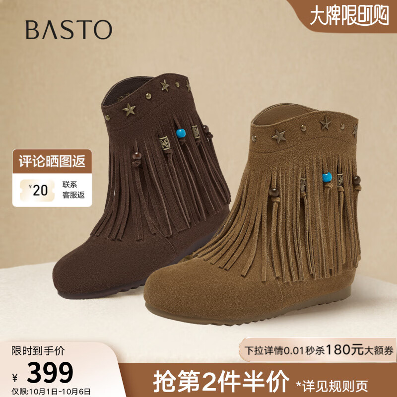 百思图2025冬新款时尚潮酷真皮流苏西部靴复古平底女短靴K5015DZ5 卡其色 36