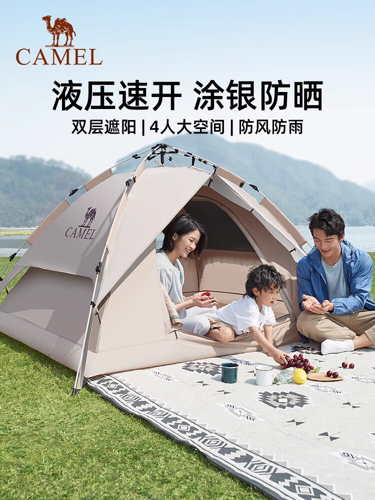骆驼（CAMEL） 户外帐篷黑胶折叠便携式野营帐露营全套装备过夜防雨遮阳防晒 军绿【基础款】3-4人，8111/A111 双层液压