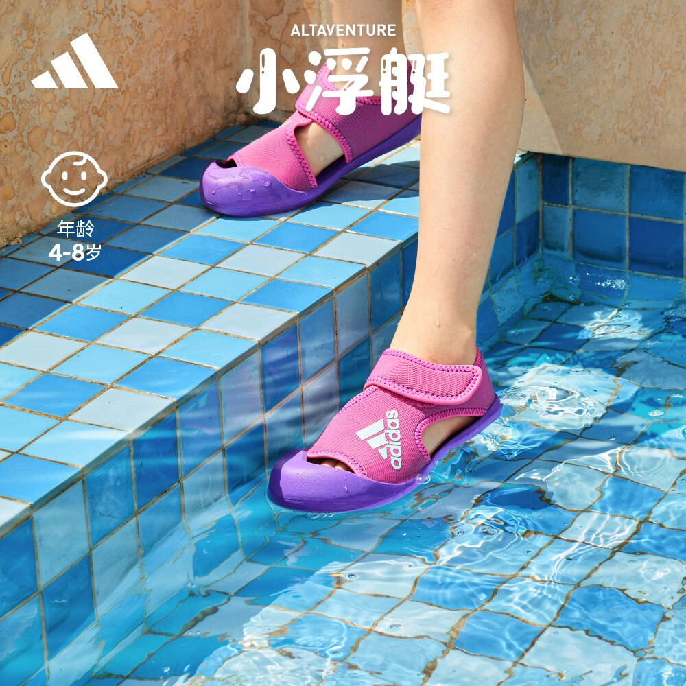 adidas「小浮艇」AltaVenture魔术贴包头凉鞋男女小童阿迪达斯 半荧光粉/清澈薄荷绿 28码