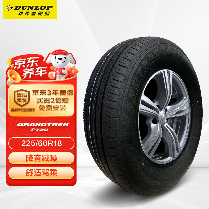 ��»�գ�DUNLOP����̥/������̥ 225/60R18 100H PT30 ԭ������һ������RAV4