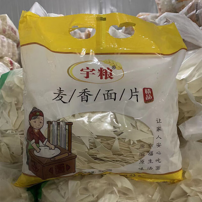 维霆刀削面面片面叶5斤整箱早餐速食柳叶面酸汤面叶手工营养挂面面条 精品面片2大包