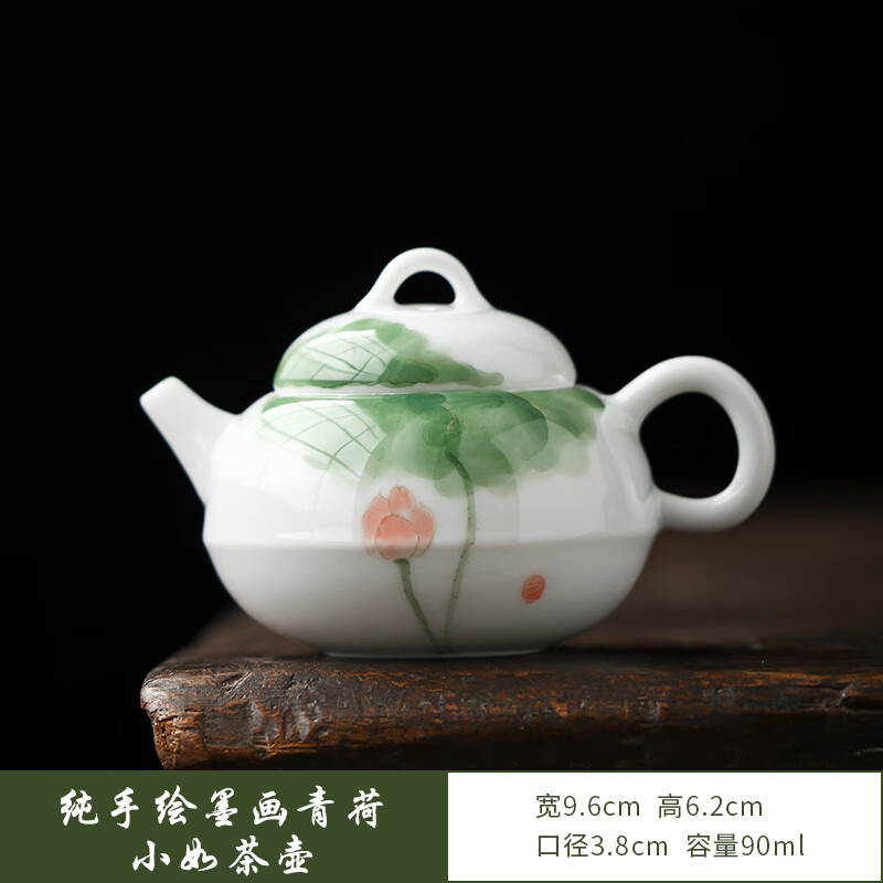 手绘墨画青荷陶瓷茶壶茶壶茶水分离中式单个茶水壶家用办公室茶具