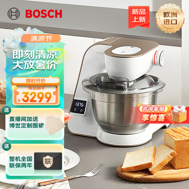 博世厨师机MUMVXW20CN怎么样？全面解析在此！