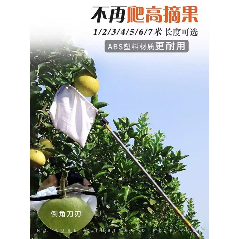 贺桐摘果神器伸缩杆摘柚子双刃高空多功能不锈钢伸缩杆摘柿子采水果