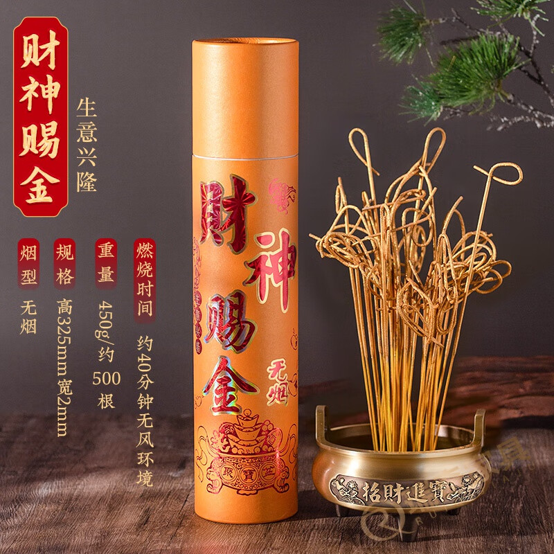 霜魄无烟黄金卷钱香家用财神卷财香供香勾财香香过年烧的香礼佛香