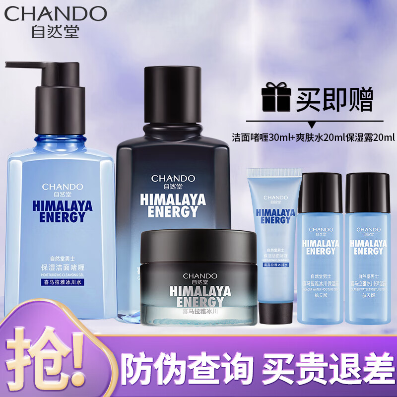 ڲȻãCHANDOʿϲűʪƷװϴ̱ʪ¶520˽ 憨+ˬˮ+˪ 122.74Ԫ