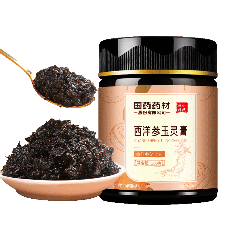 養(yǎng)慶堂西洋參玉靈膏 桂圓西洋參玉林膏補(bǔ)龍眼肉手工蒸制氣血女暖參膏 