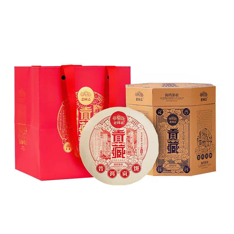 老同志茶叶普洱茶熟茶2025年贡藏特级料熟饼200克*5饼礼盒