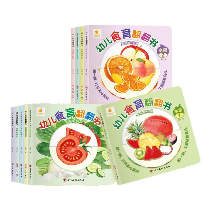 【官方正版】幼儿食育翻翻书 一点点 妈妈宝宝食育硬壳绘本儿童读物0-1到3岁一6岁儿童启蒙早教认知书亲子互动翻翻书宝宝看图实物卡片 校园之星 儿童礼物 绘本儿童绘本 翻翻书立体翻翻书 触摸书 玩具