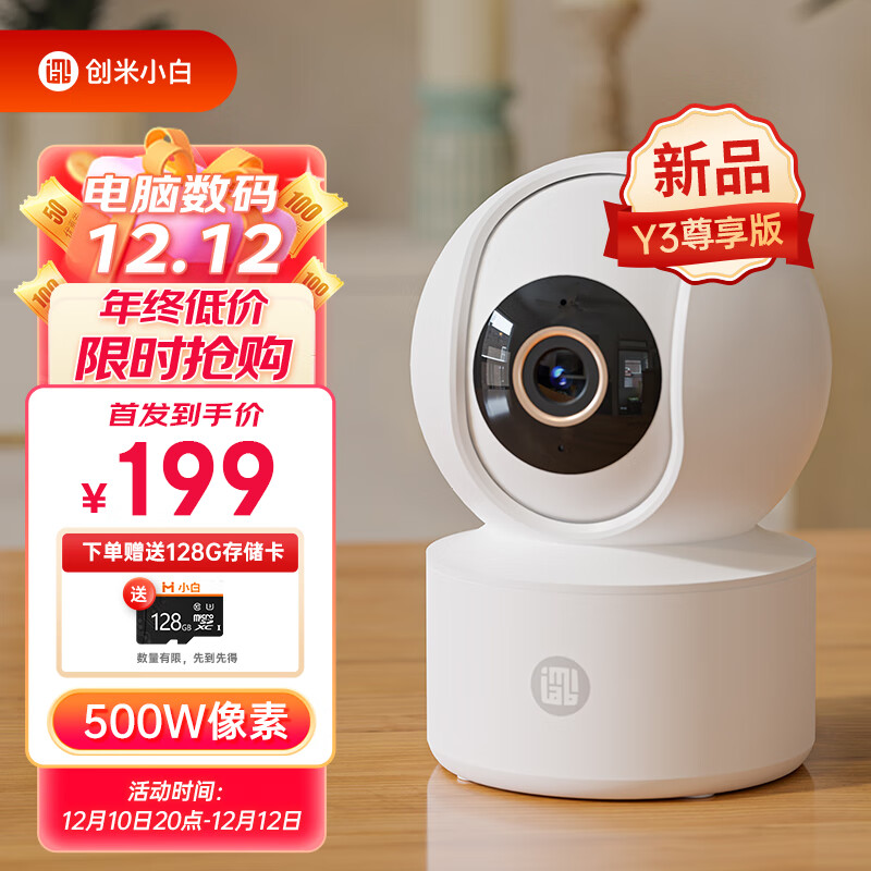 查询监控摄像历史价格走势|监控摄像价格比较