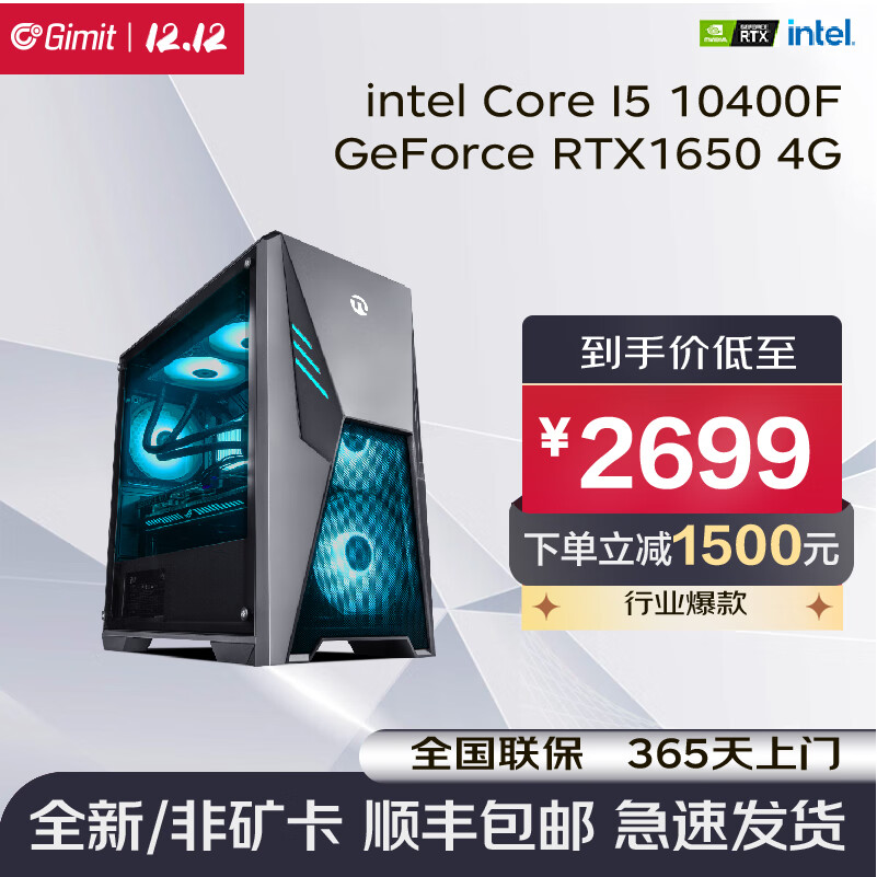 组装电脑历史价格查询|组装电脑价格比较