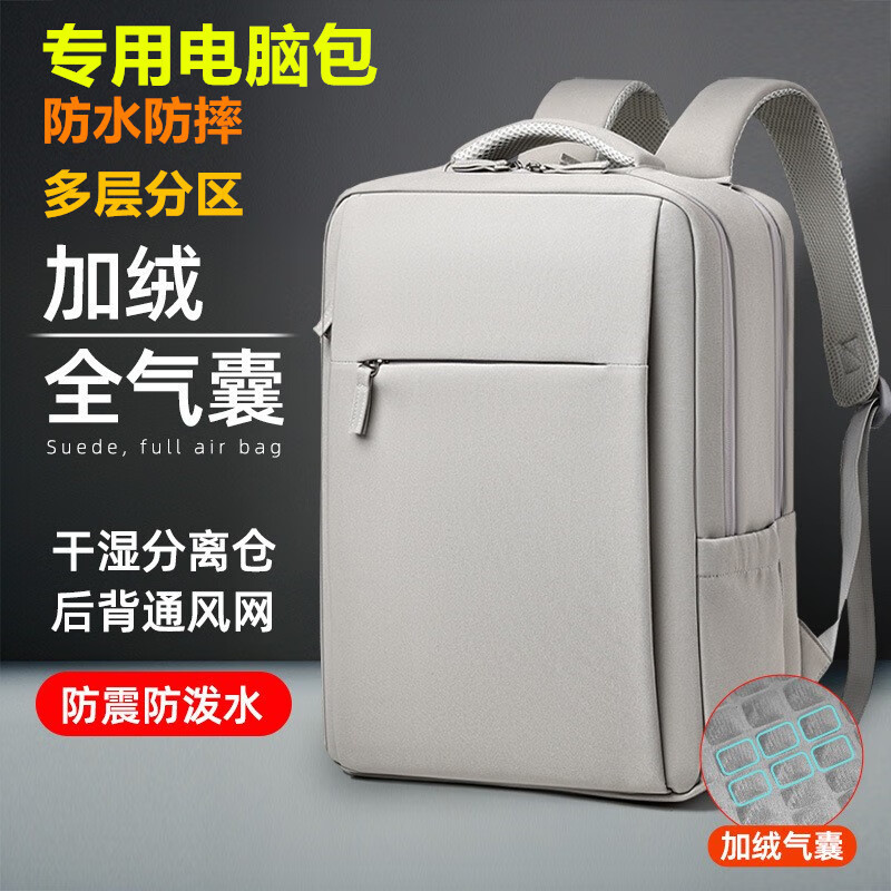 2025联想拯救者Y9000p电脑双肩包16寸Y7000p笔记本背包男女R9000P 灰色防摔气囊 无标 可放机械键盘 16英寸 四隔层可扩容