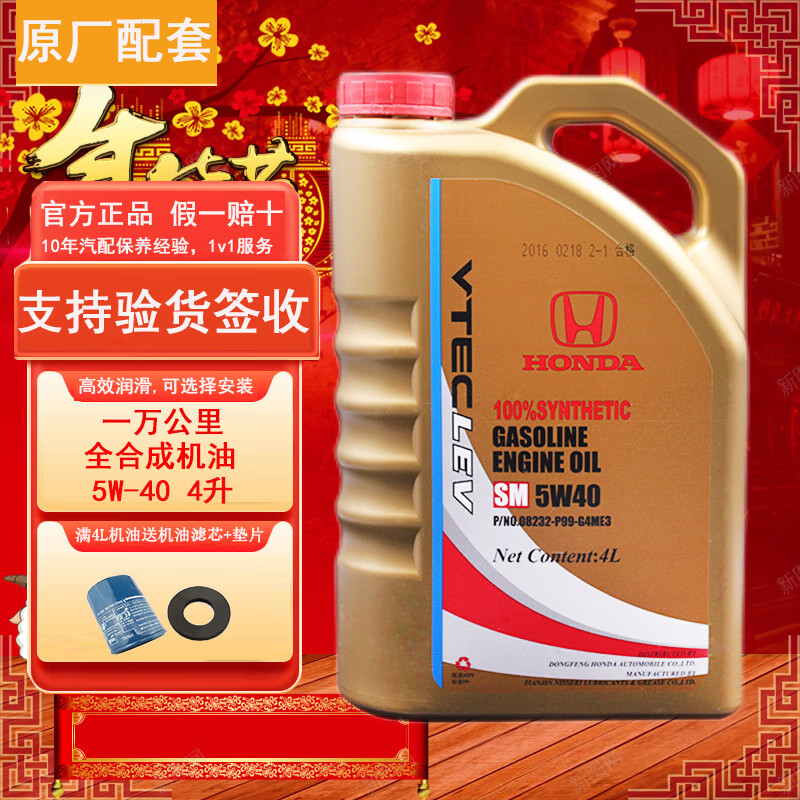 东本机油5w40 金桶4l 机油滤