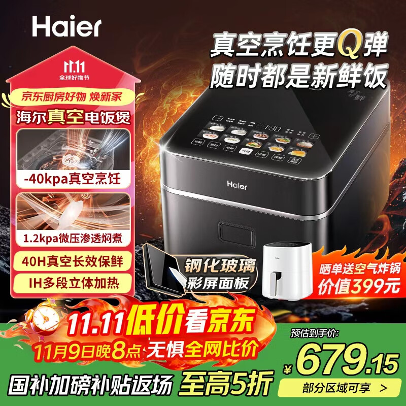 ������Haier�������Ҳ�������յ緹����΢ѹ�緹������4L������4-5��IH����˫��Դ����̿��ճͿ��HRC-I54YB