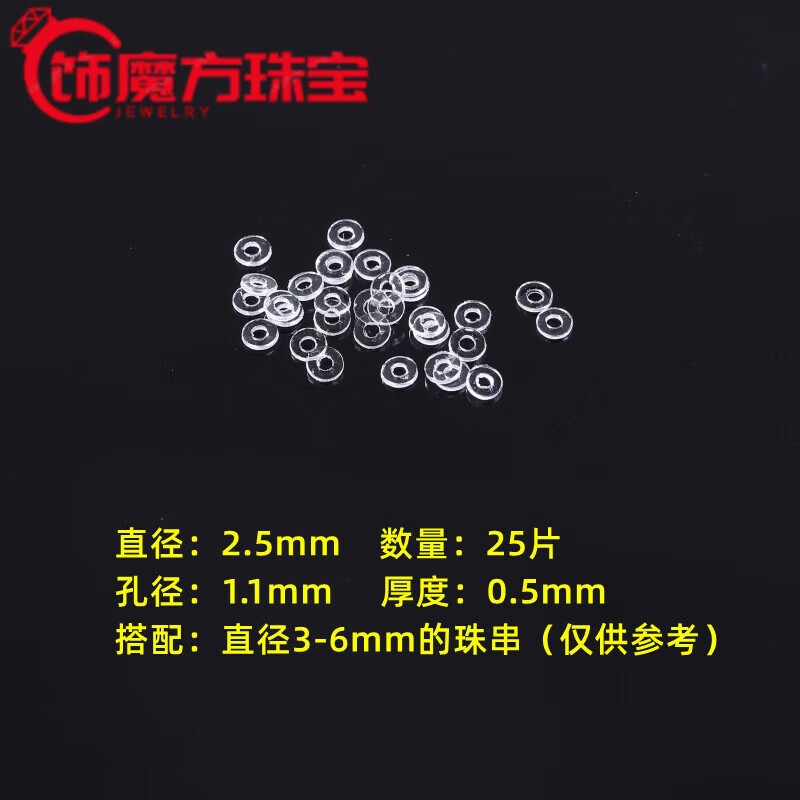 饰魔方珍珠硅胶隔片透明高端文玩手串水晶手链垫片塑料隔珠隔垫配件