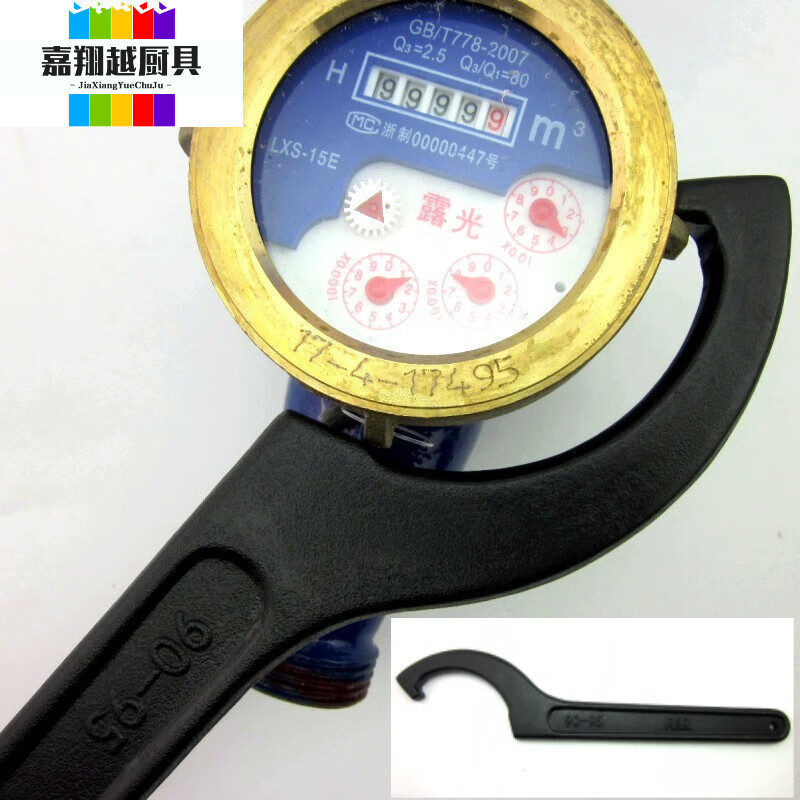 妙普乐工业级月牙扳手钩形拆水表盖专用拆换水表玻璃圆螺母钩头扳 90