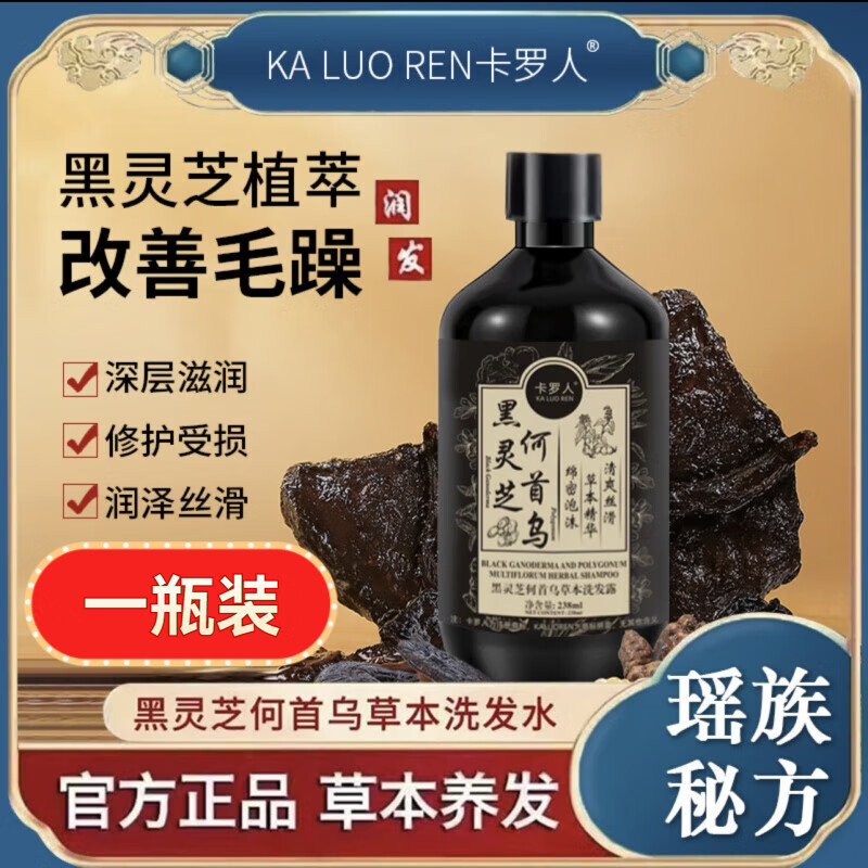 侧柏叶颗粒剂洗头中药何首乌黑发脱发润肤 一瓶装