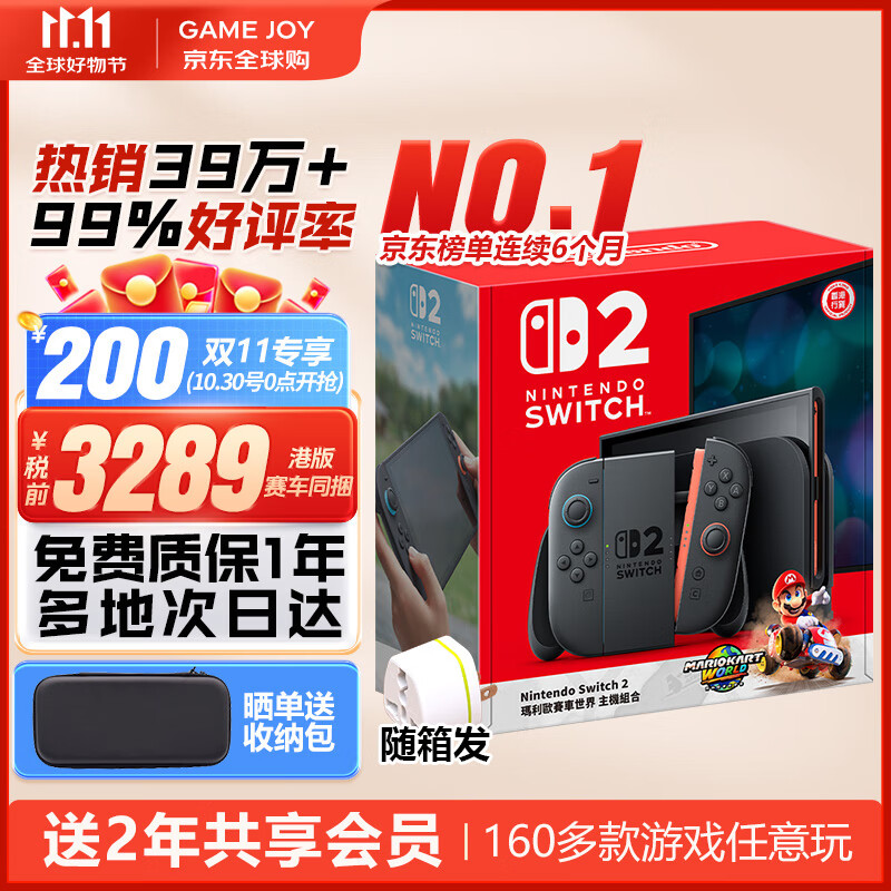 任天堂（Nintendo）Switch2游戏机 2代主机 NS2掌机游戏主机 国际版多语言新品 保税仓】港版 Switch2赛车同捆赠2年共享会员