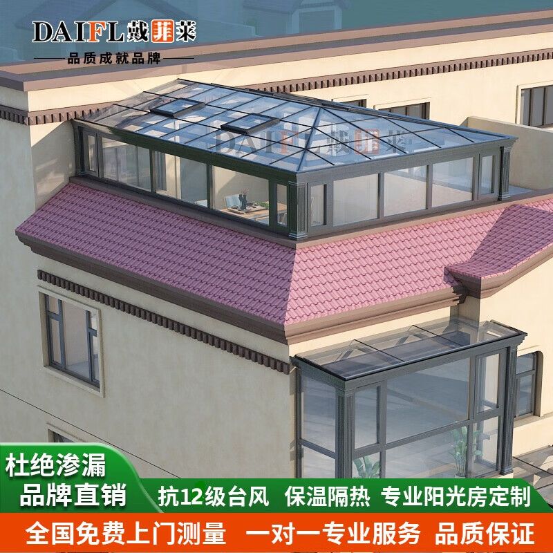 戴菲莱别墅花园阳光房断桥铝门窗封阳台密封隔音落地窗中空玻璃保温