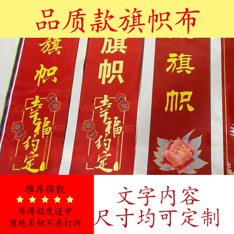 结婚横幅条幅拉条女方霸气恶搞标语 品质款彩印旗帜布(0
