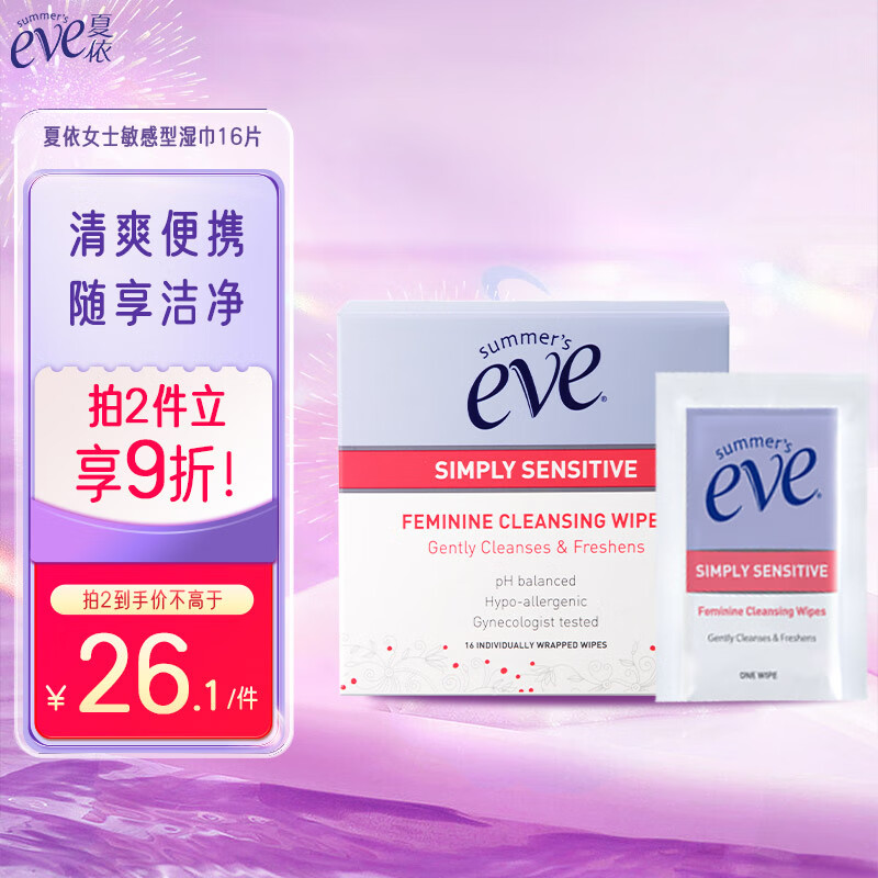 夏依 Summer‘s eve 夏依 女用清洁湿巾（敏感性肌肤）16片