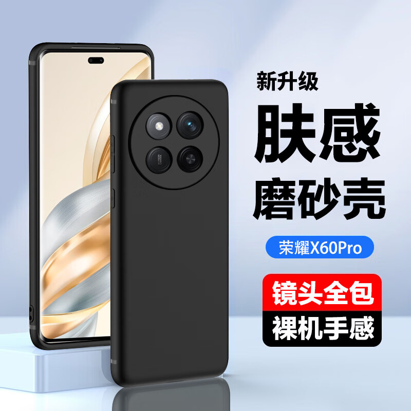 AOYAMIC 适用荣耀X60 Pro手机壳华为荣耀x60pro曲屏保护套新款镜头全包防摔超薄磨砂硅胶软壳 荣耀X60Pro【磨砂黑】 新升级镜头全包肤感磨砂软壳