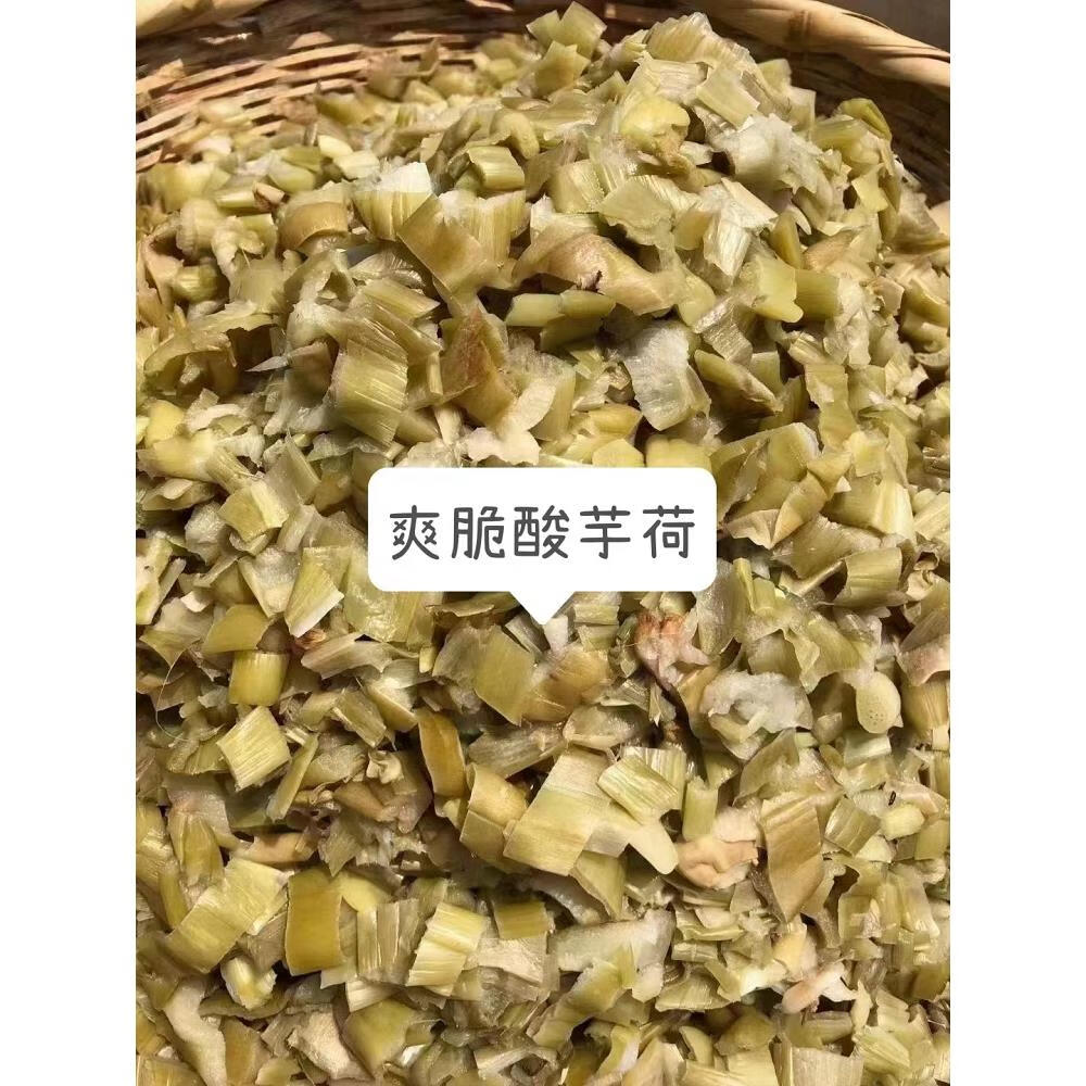 隽辰堂始兴特产酸芋荷20斤商用酸菜酸芋头苗酸芋荷梗农家下饭菜泡菜