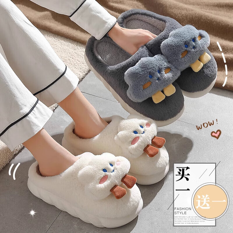 百慕傾臣買一送一棉拖鞋女士秋冬季家居室內(nèi)情侶一對可愛毛絨保暖棉拖男款 白色+深灰【小云朵】 36-37 女+42-43男