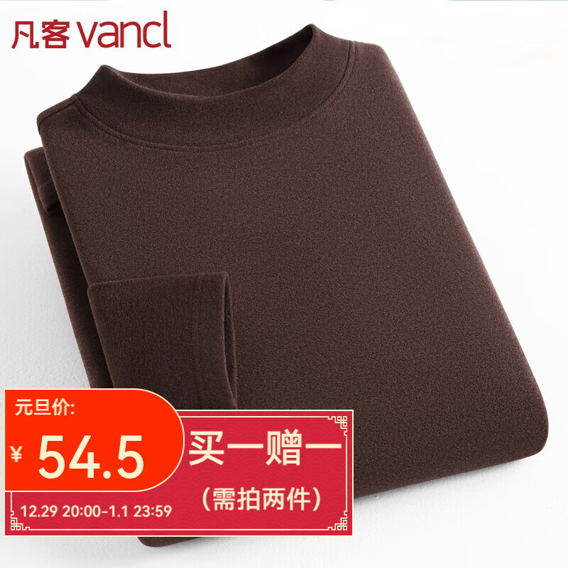 凡客诚品vancl打底休闲弹力半高领打底衫 咖啡 XL