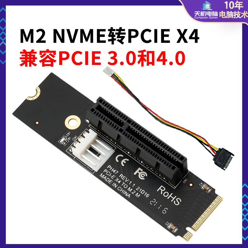 m2转接板 nvme转pcie板 M.2延长线转pcie x1 x4扩展板转接卡M.2插槽扩展pcie插槽 M2转PCIE转接板-兼容3.0和4.0