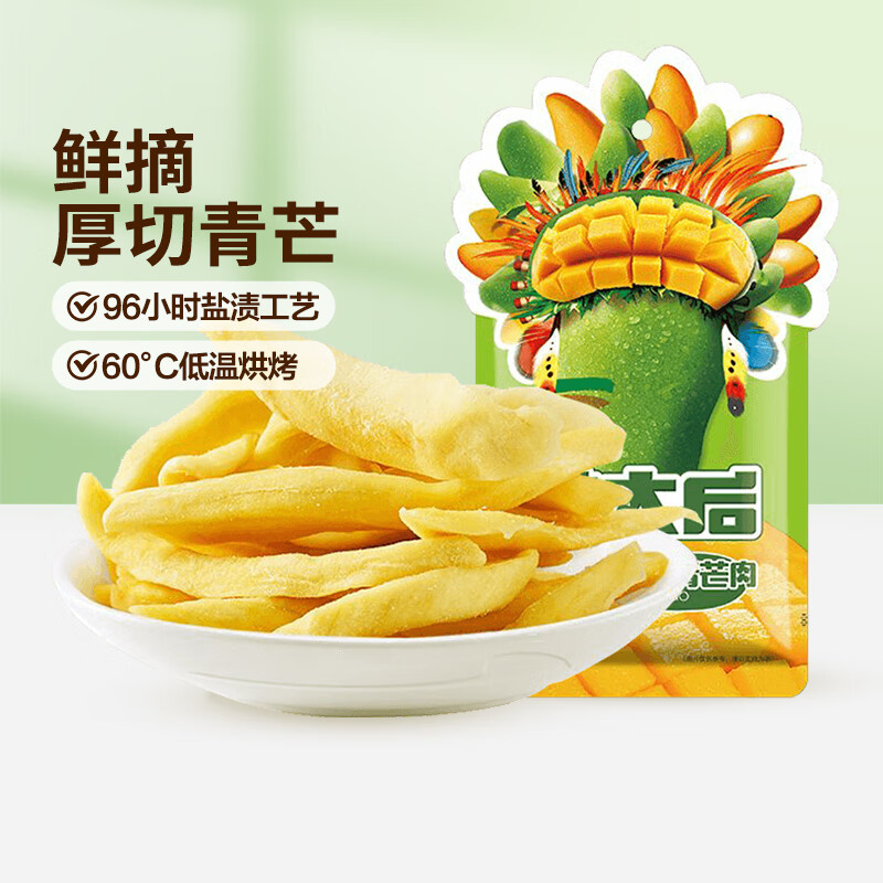 來伊份 芒太后芒果肉干 蜜餞果干休閑小零食辦公室小吃果脯水果干 芒太后青芒肉108g*3袋