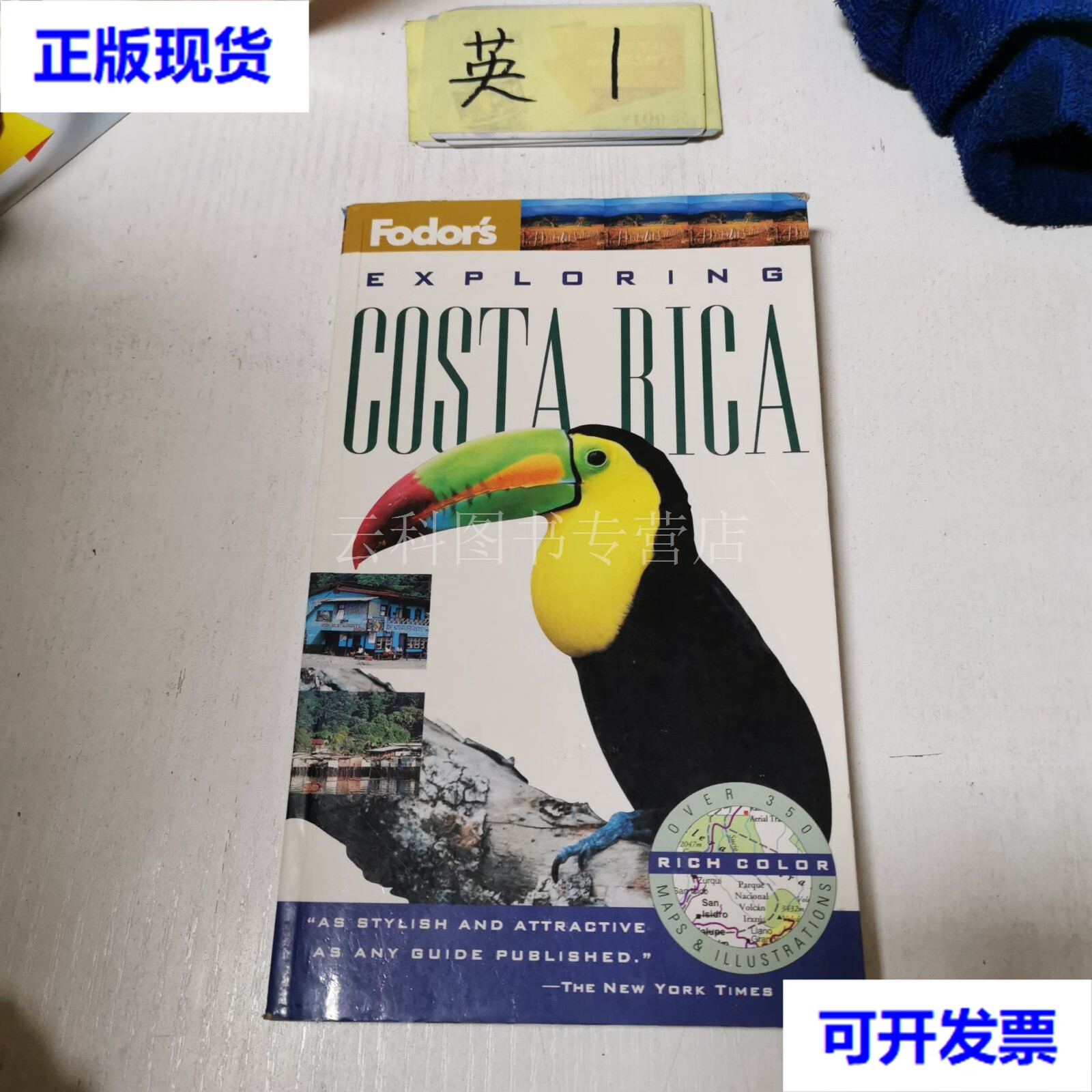 英文fodors costa rica福多-哥斯达黎加 fodors 著;sean phi
