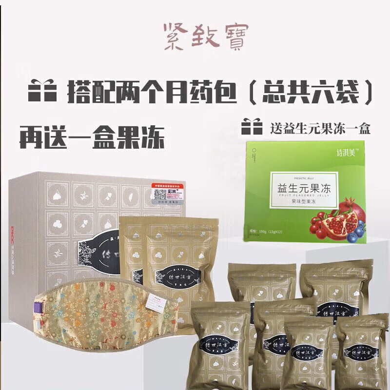 传世汉方紧致宝肩颈宝升级热敷粉包瘦瘦包款红外线热敷包 紧致宝一盒