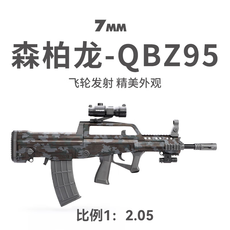 连发儿童男孩软弹枪玩具6-12岁礼物 电动 1个 森柏龙qbz95(白皓月)