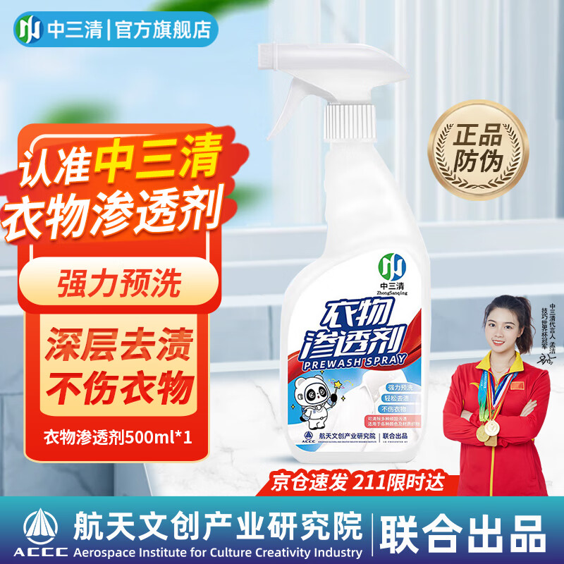 ������������͸���������쾻ǿ��ȥ��ȥ��ȥ����������Ԥϴ500ml