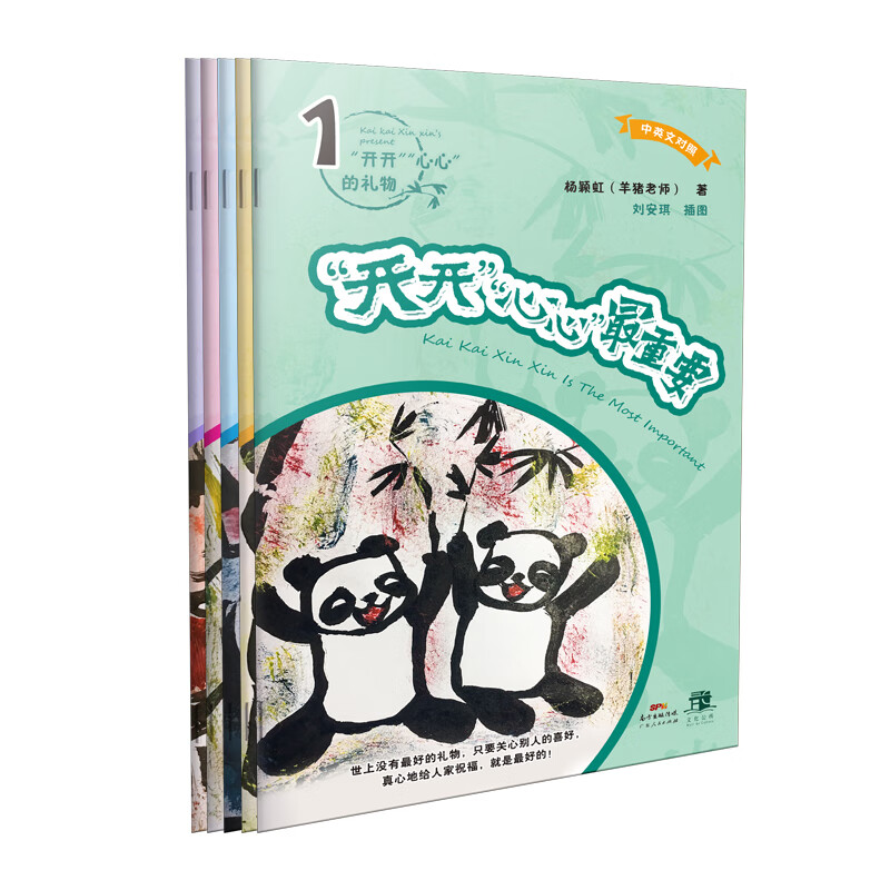 "开开""心心"最重要(全5册)