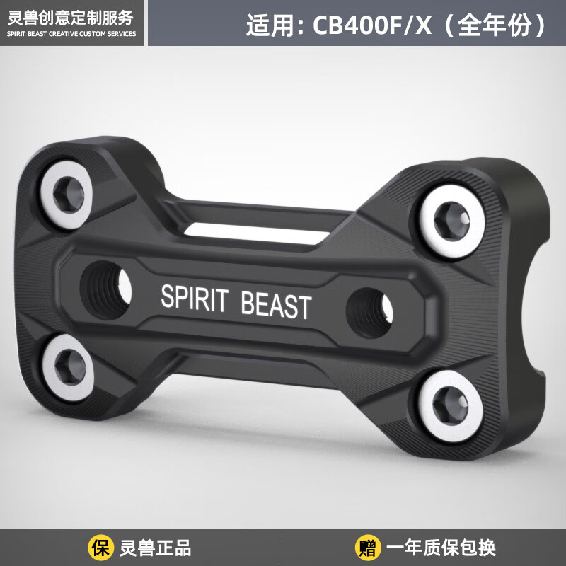 clcey适用本田cb400f车把压码改装灵兽配件摩托车cb400x龙头把压块压