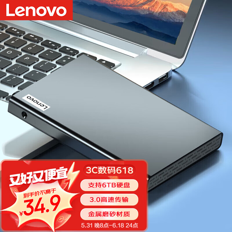 联想（Lenovo）移动硬盘盒 2.5英寸USB3.0 SATA串口笔记本电脑外置壳固态机械ssd硬盘盒 K01-A