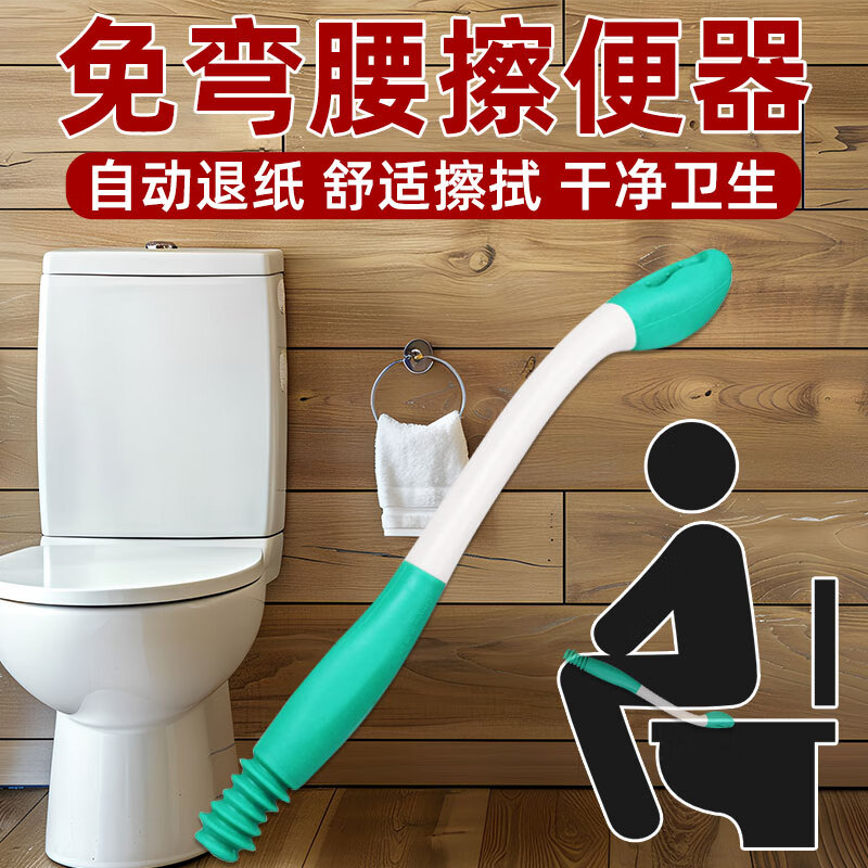 木迪斯老人免弯腰擦便器孕妇擦屁股辅助器擦大便粑粑棒上厕所擦屎工具