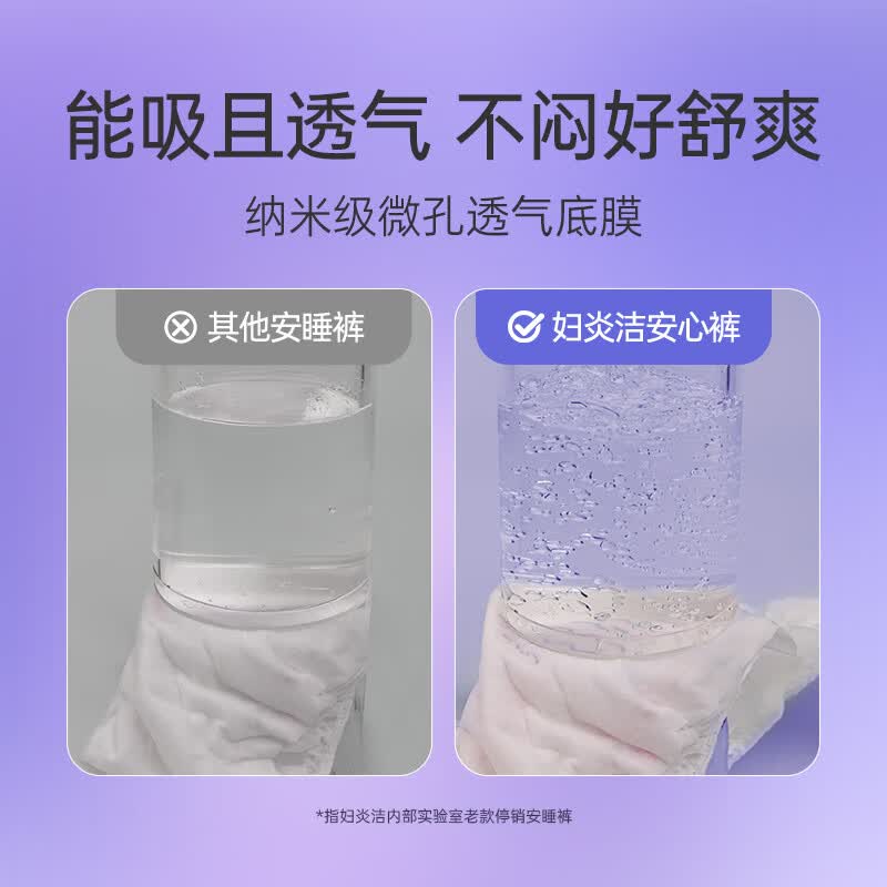 妇炎洁安睡裤纳米银抑菌经期瞬吸防侧漏轻薄透气女士安睡裤卫生巾 M-L码20条80-140斤 260mm 20片