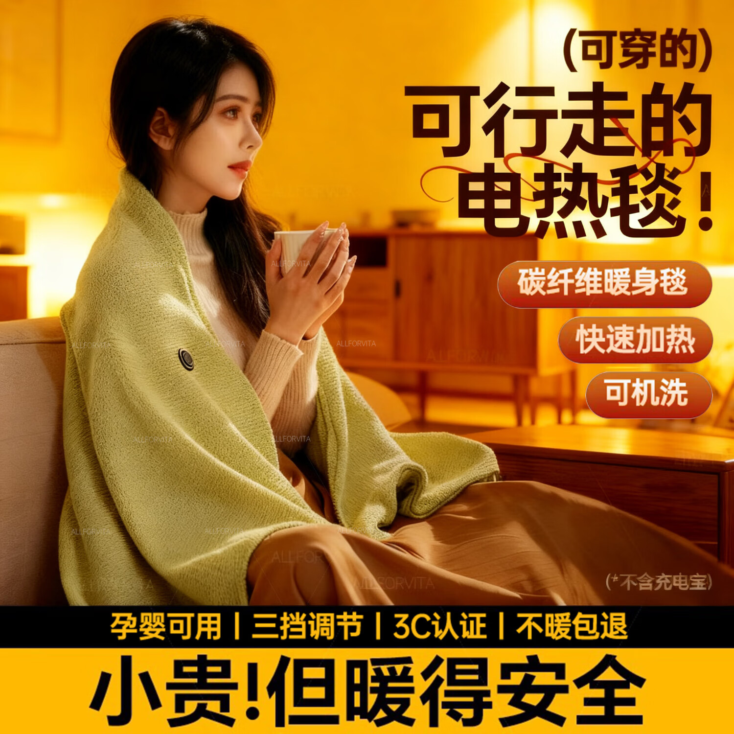 ALLFORVITA��������̺����ů��̺USB���ȸ�̺ů�Ȼ�����õ��˰칫����˯̺ ������حʯīϩ���ȿɻ�ϴ150*80cm 77.8Ԫ