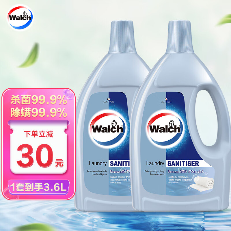 威露士衣物除螨消毒液1.8lx2瓶 添加除螨配方消毒水除菌剂 除菌液