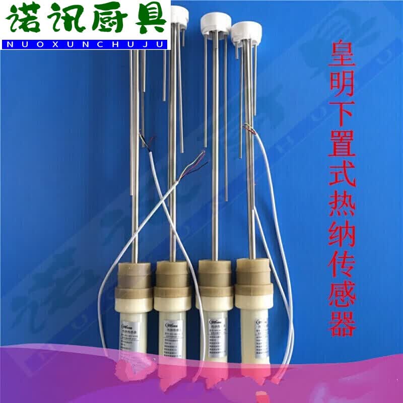 适配皇明太阳能配件热纳杆式水温水位传感器探头j 47口径hycgb2430