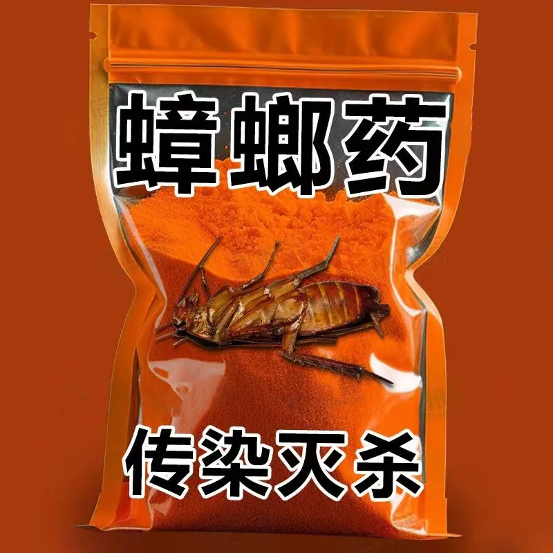 灭蟑螂药强效家用无毒全窝端卧室厨房杀蟑螂神器一窝端一次性强力 强效灭蟑药 2支大面积使用