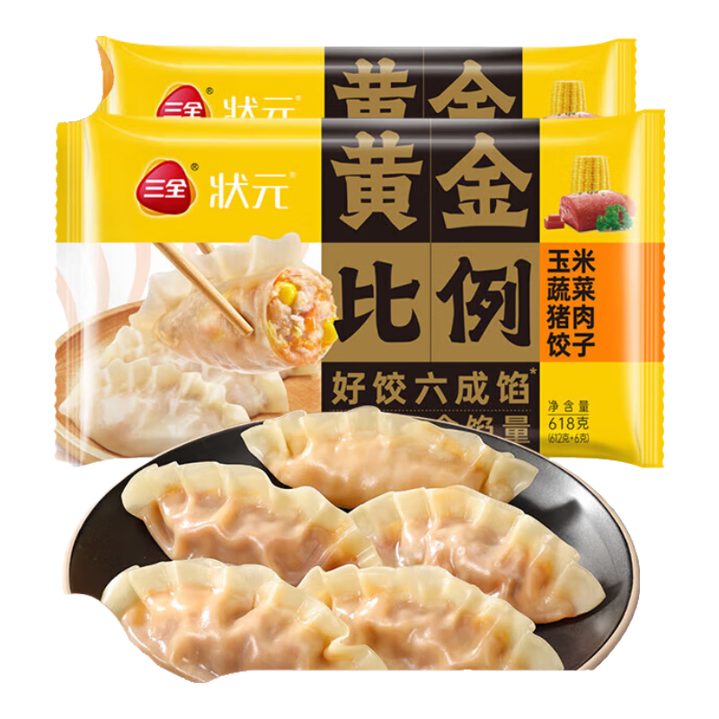 三全黄金比例玉米蔬菜猪肉水饺618g*2袋 速冻水饺 
