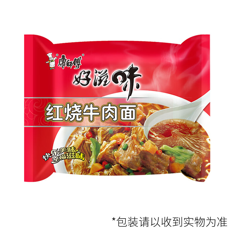 24袋装整箱好滋味系列红烧排骨面混合多口味速食泡面 红烧牛肉*24袋
