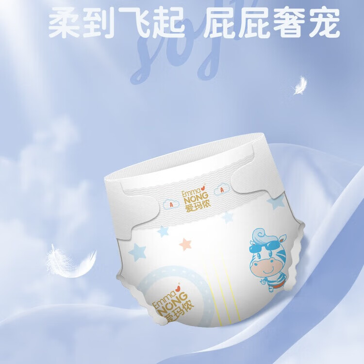 爱玛侬金装医护芯新生儿婴儿纸尿裤棉柔透气干爽拉拉裤尿不湿NBSMLXL码 S号纸尿裤（4-8KG）78片-粘 1包