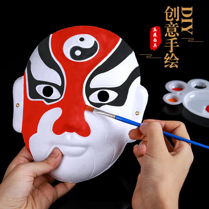 仕彩 幼儿园儿童手绘脸谱京剧面具手工制作绘画空白色diy材料包 姜维